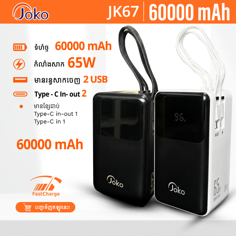 JOKO  Power bank 65W 60000mAH Model J67