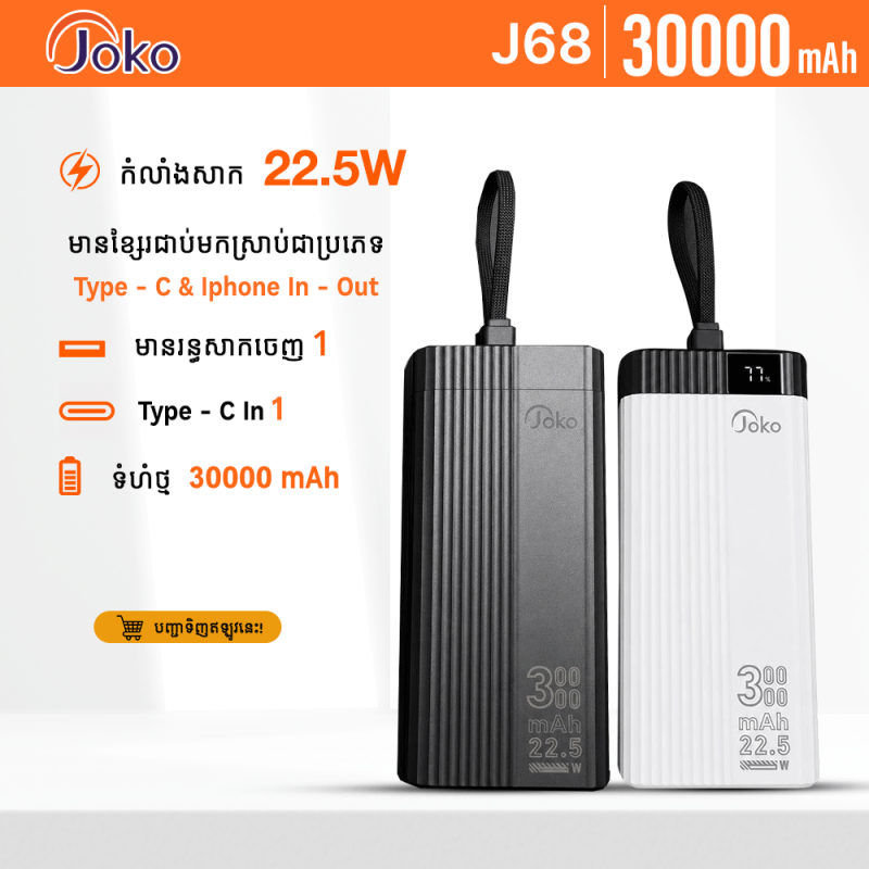 JOKO Power Bank 30000mAh Model J68
