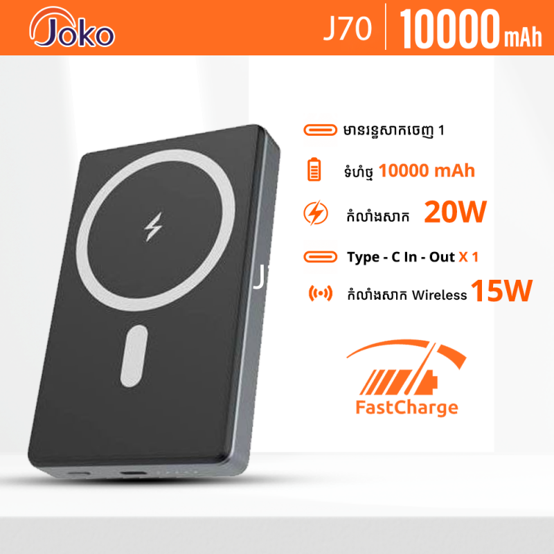Joko Power Bank Wireless Charging Pad 15W and PD 20W Charging Power Model: J70