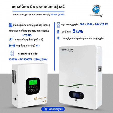 KONFULON Home energy storage power supply model JCN01