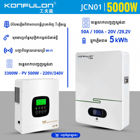 KONFULON Home energy storage power supply model JCN01