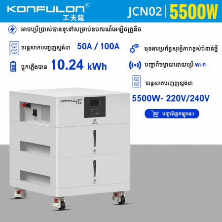 Konfulon  Energy Storage Power Supply Model JCN02