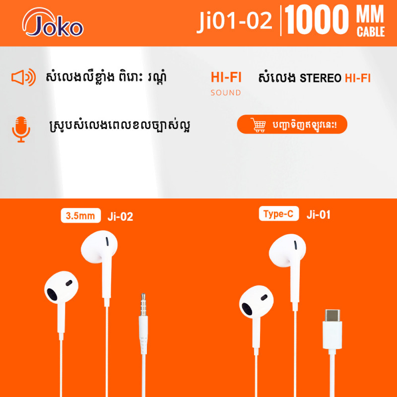 JOKO Headphones Wired High Sound Quality Earphone JI01 JI02