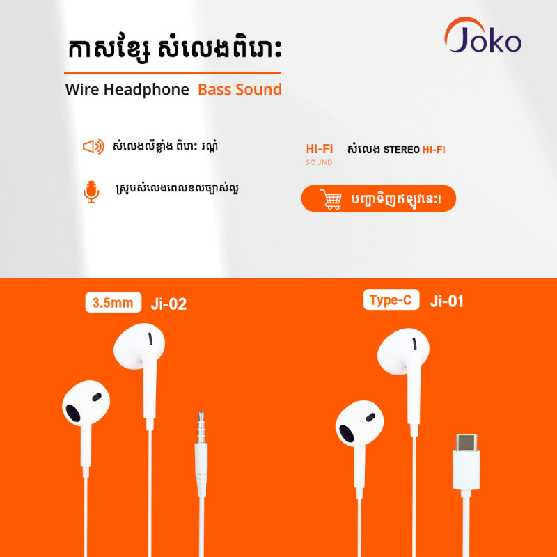 JOKO Headphones Wired High Sound Quality Earphone JI01 JI02