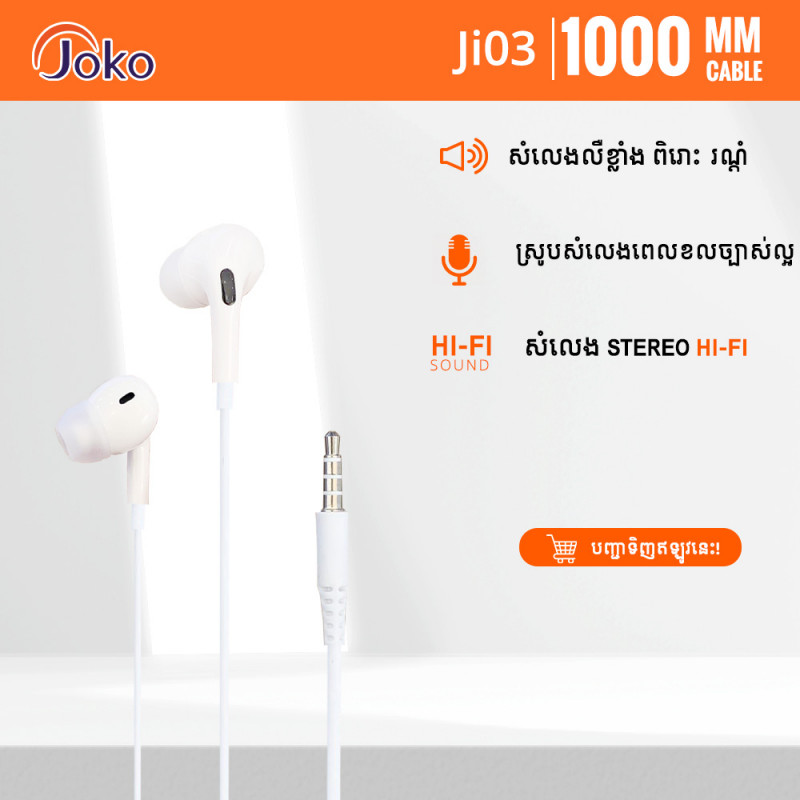 JOKO Mini HIFI High Sound Quality Wired Headphones 3.5mm Plug JI-03