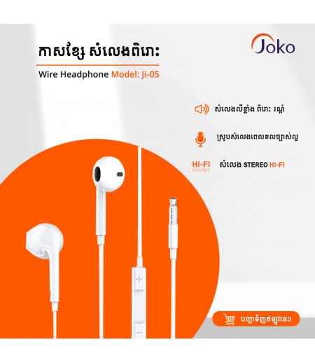 JOKO Headphones Wired High Sound Quality 1200mm Cable Length JI-05