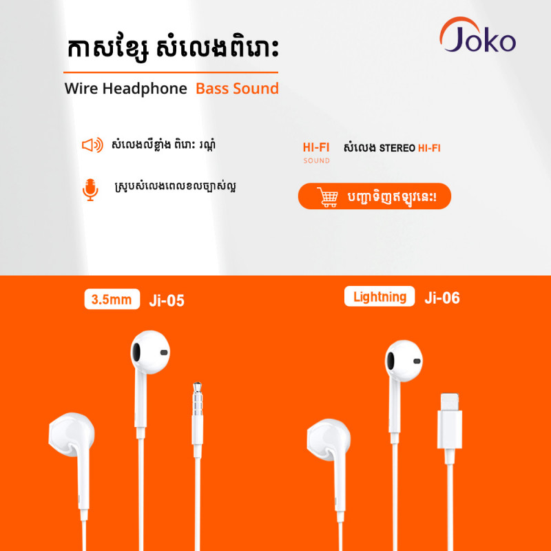 JOKO Headphones Wired High Sound Quality 1200mm Cable Length JI05 JI06