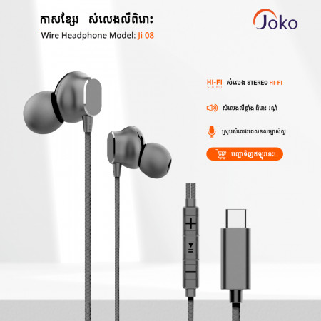 JOKO Headphone Wired High Sound Quality 1200mm Model JI08