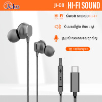 JOKO Headphone Wired High Sound Quality 1200mm Model JI08 JOKO Headphone Wired High Sound Quality 1200mm Model JI08