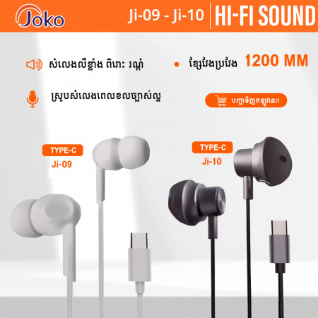 JOKO Wired Headphones, High-Quality Sound, Model JI09 JI10