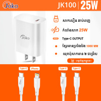 JOKO Set Fast Charge Adapter PD 25W Model JK100