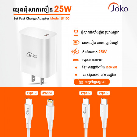 JOKO Set Fast Charge Adapter PD 25W Model: JK100