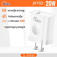 JOKO Adapter Charger 20W Model JK102