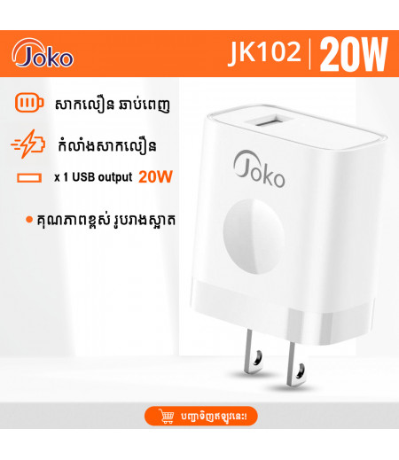 JOKO Adapter Charger 20W Model JK102 JOKO Adapter Charger 20W Model JK102