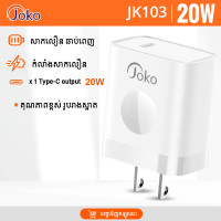 JOKO Adapter Charger 20W Model JK103