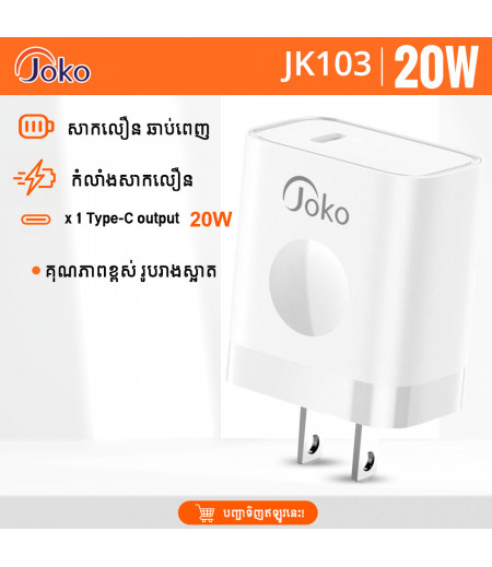 JOKO Adapter Charger 20W Model JK103