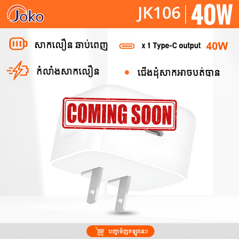 Joko Adapter  Fast Charging PD40W Model JK106