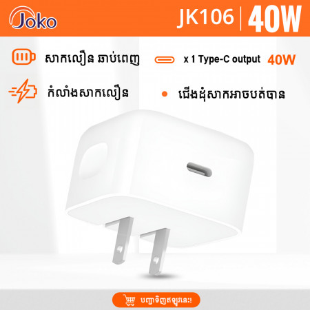 Joko Adapter  Fast Charging PD40W Model JK106