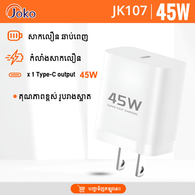 JOKO Adapter Charger PD45W Model JK107