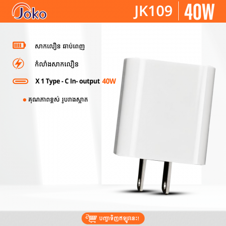 Joko Adapter Fast Charging PD40W Model JK109
