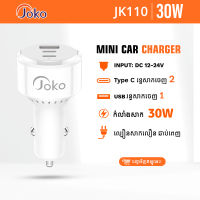 Joko Car Charger PD 30W Model JK110 Joko Car Charger PD 30W Model JK110