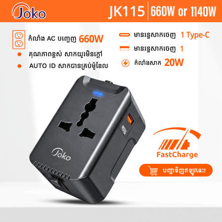 Joko Travel Adapter Global Universal Model JK115