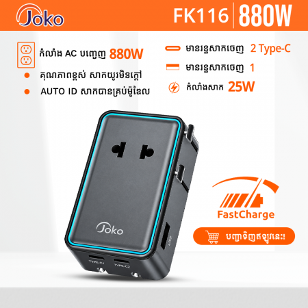 Joko Travel Adapter Global Universal Model JK116