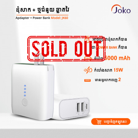 JOKO Adapter Power Bank 5000mAh Model JK60