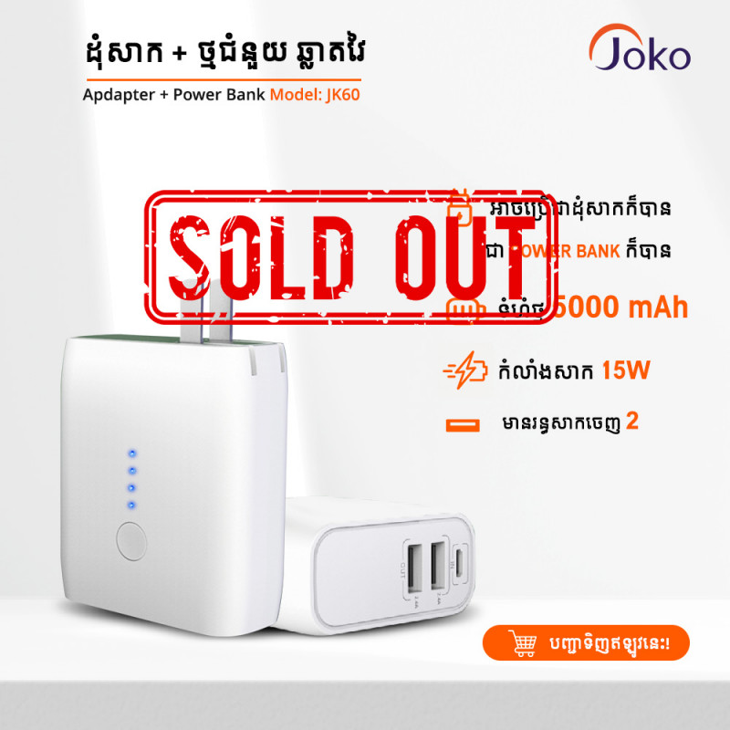 JOKO Adapter Power Bank 5000mAh Model JK60