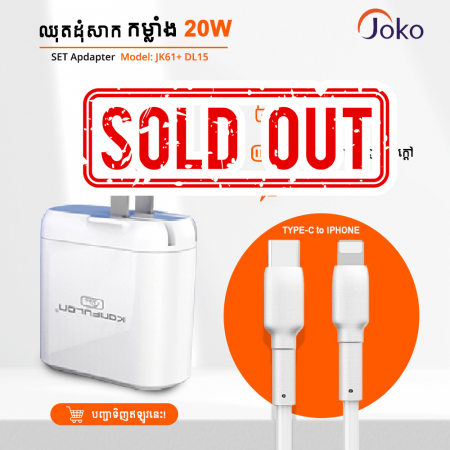 JoKo ios pack iphone charger adapter cable  support PD 24W/QC 3.0 Model : JK61+DL15