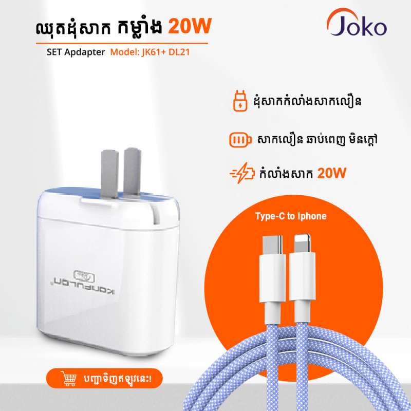 JOKO Fast Charger Set Adapter Cable JK61+DL21iPhone JK61+DL22 Type-c