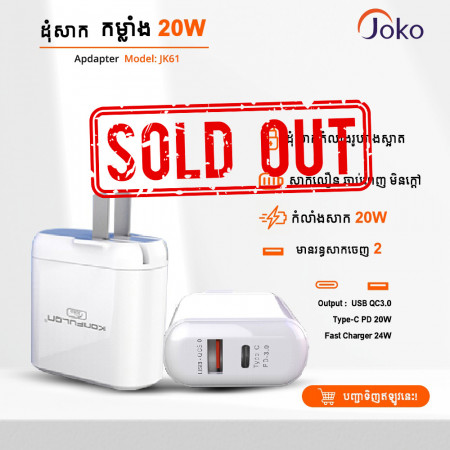 JOKO Adapter Fast Charger 3.0A Model JK61