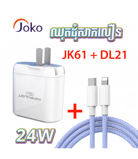 JOKO Fast Charger Set Adapter Cable iPhone Lightning  JK61 + DL21 20W 27W