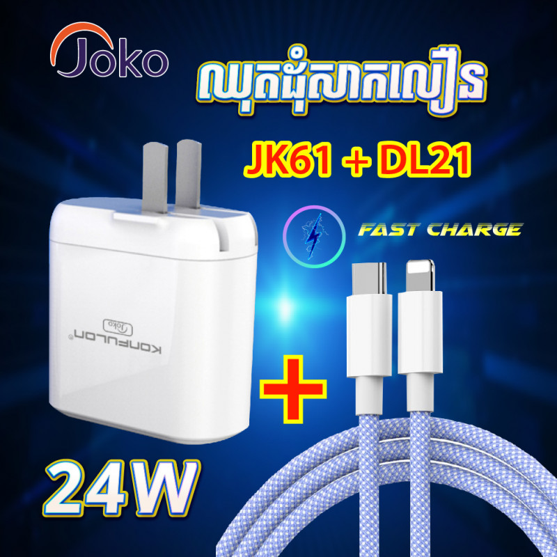 JOKO Fast Charger Set Adapter Cable iPhone Lightning  JK61 + DL21 20W 27W
