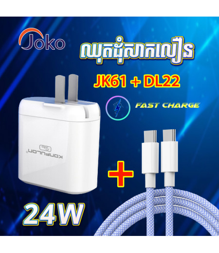 JOKO Fast Charger Set Adapter Cable TYPE-C PD  JK61 + DL22 20W 