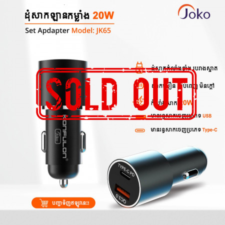JOKO Car Charger JK65 Fast Charger QC 3.0 20W