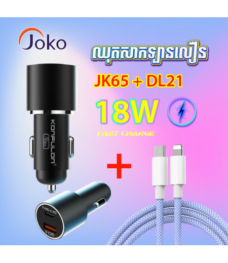 JOKO Fast Charger Set Car Charger Cable Lightning PD JK65 + DL21 20W 