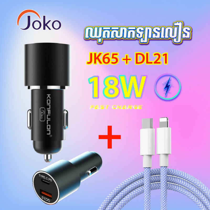 JOKO Fast Charger Set Car Charger Cable Lightning PD JK65 + DL21 20W 