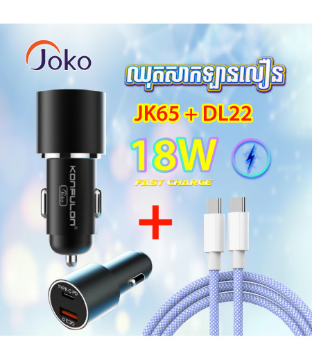 JOKO Fast Charger Set Car Charger Cable TYPE-C  PD JK65 + DL22 20W 