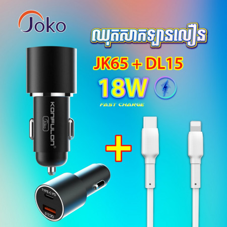 JOKO Fast Charger Set Car Charger Cable Lightning PD JK65 + DL15 20W 