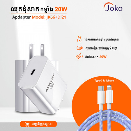JOKO Fast Charger Set Adapter Cable iPhone Lightning JK66 + DL21 20W-27W