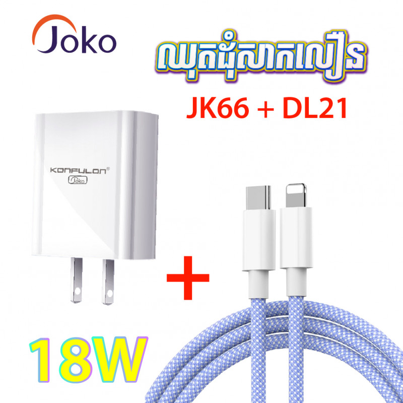 JOKO Fast Charger Set Adapter Cable iPhone Lightning JK66 + DL21 20W 27W