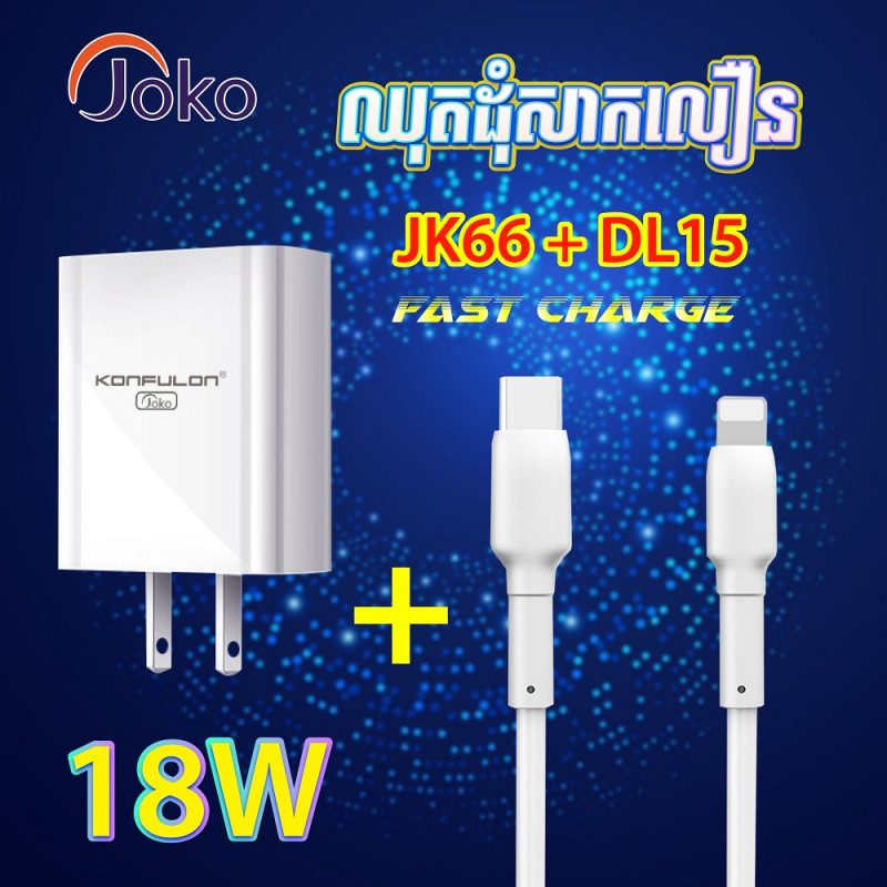 JOKO Adapter+iPhone PD Cable Fastcharger JK66+DL15