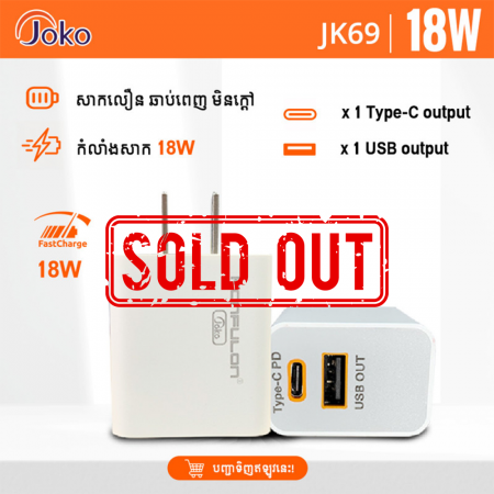 Joko​ adapter Charger Model JK69