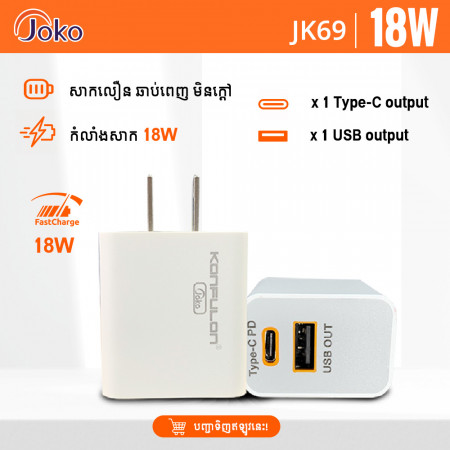 Joko adapter Charger Model JK69