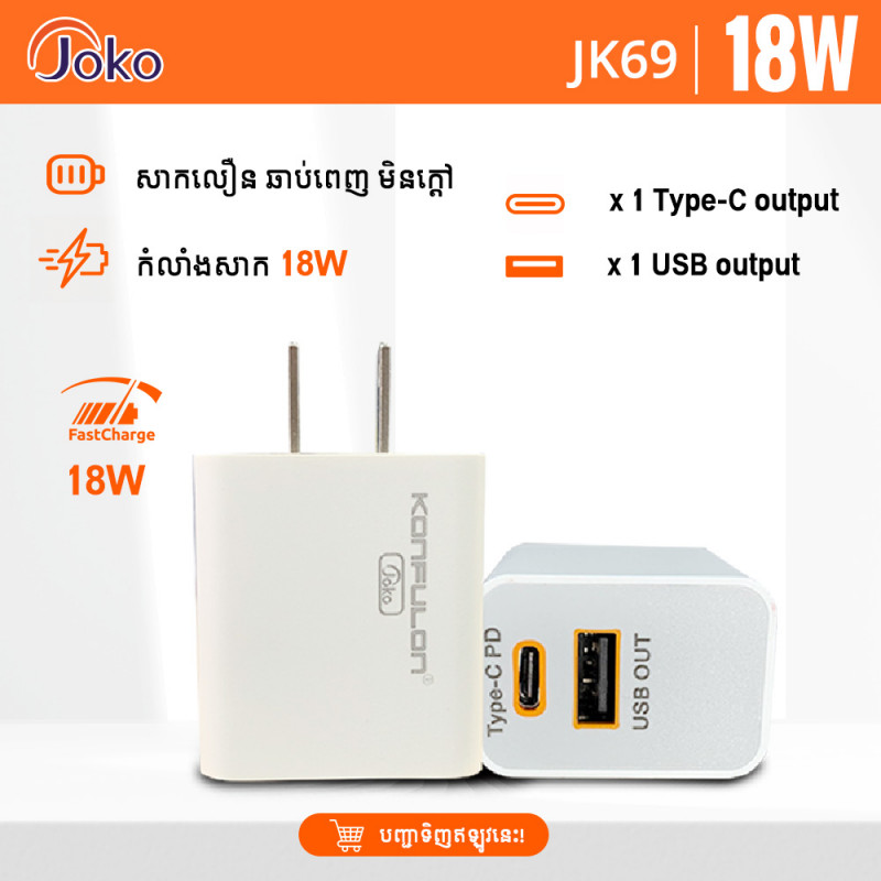 Joko​ adapter Charger Model JK69