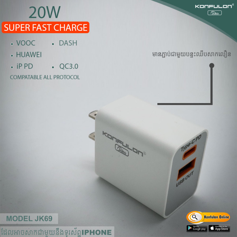 JoKo​  charger adapter 20W Support Vooc/QC/PD fast charger model : JK69