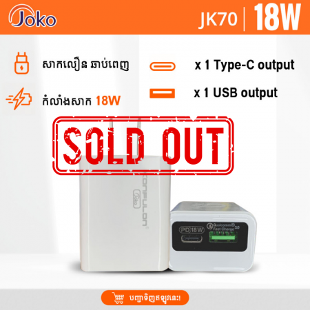 JOKO Adapter Fast charger 20W Model JK70