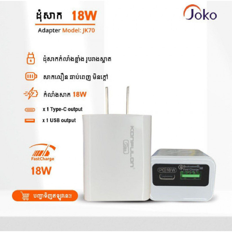 JOKO Adapter Fast charger 20W Model JK70