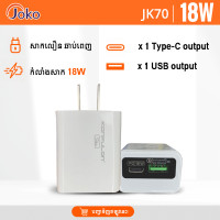 JOKO Adapter Fast charger 20W Model JK70